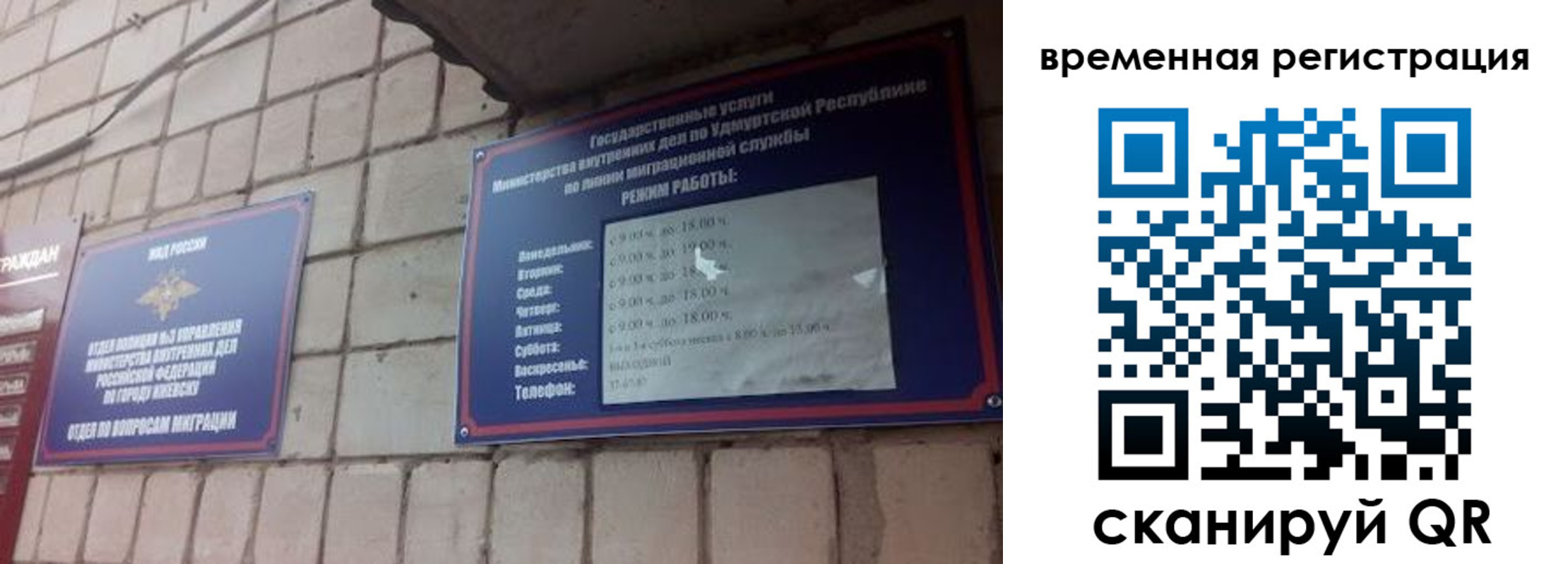 временная регистрация госуслуги в Кропоткине