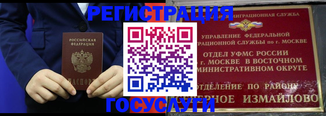прописка иностранных граждан в Кропоткине
